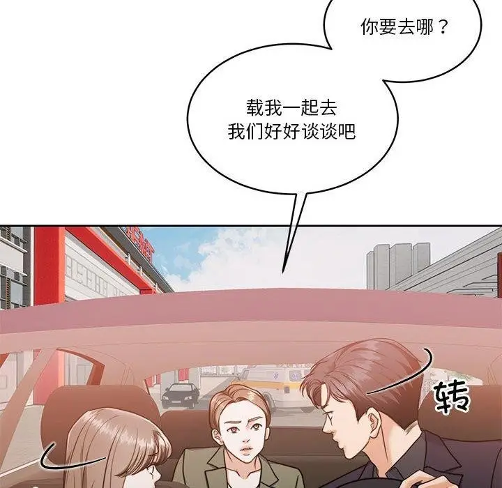漫画《怀孕契约》第17话第163张图