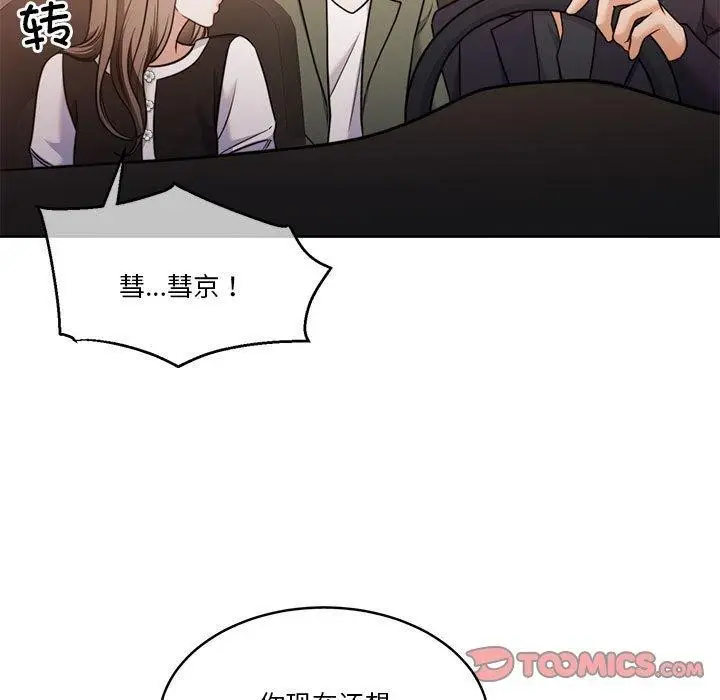 漫画《怀孕契约》第17话第164张图
