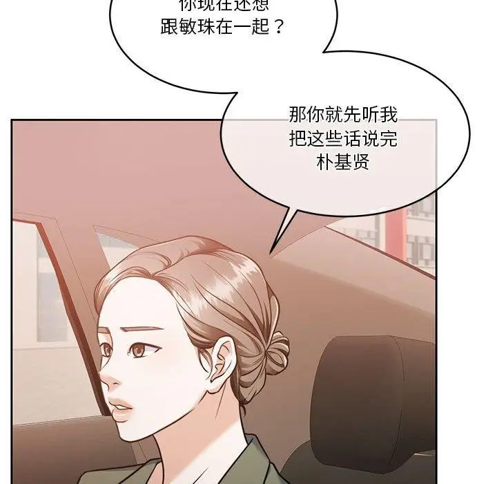 漫画《怀孕契约》第17话第165张图