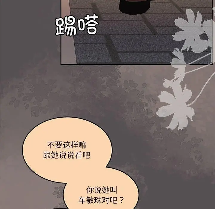 漫画《怀孕契约》第17话第18张图