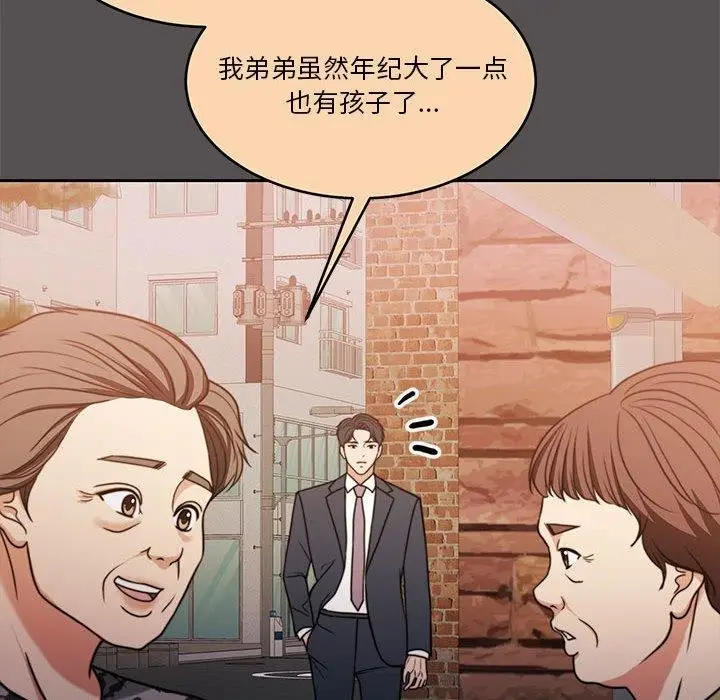 漫画《怀孕契约》第17话第21张图