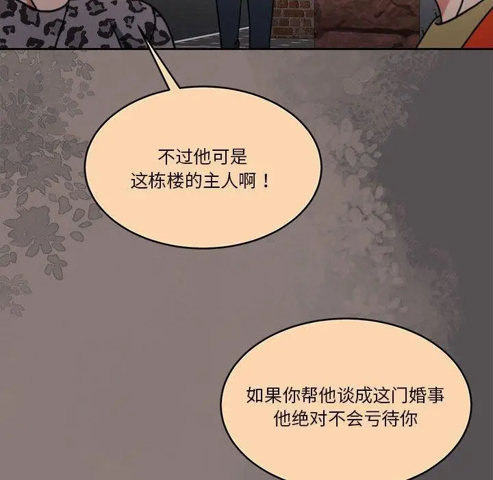 漫画《怀孕契约》第17话第22张图