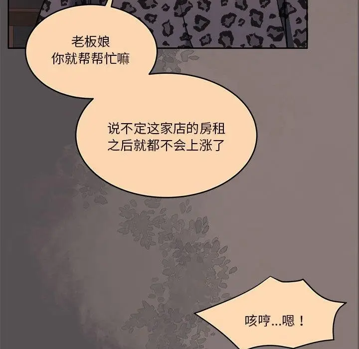 漫画《怀孕契约》第17话第24张图