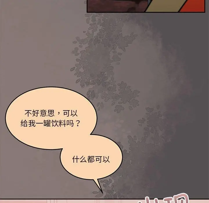 漫画《怀孕契约》第17话第26张图