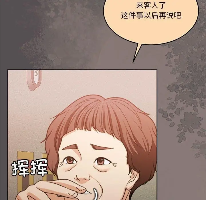 漫画《怀孕契约》第17话第29张图