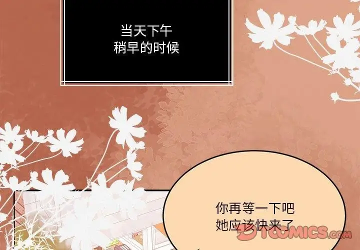 漫画《怀孕契约》第17话第3张图