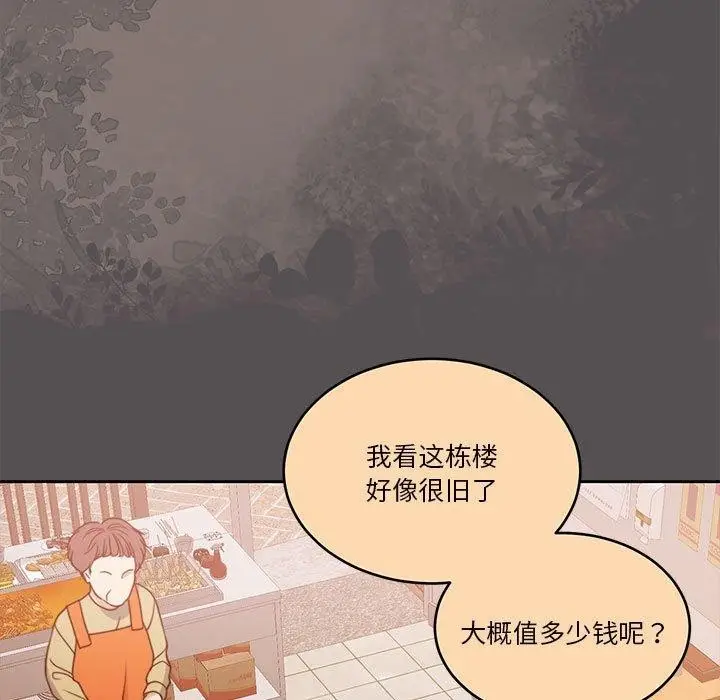 漫画《怀孕契约》第17话第36张图