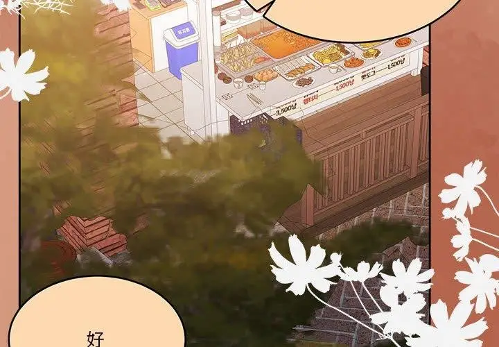 漫画《怀孕契约》第17话第4张图