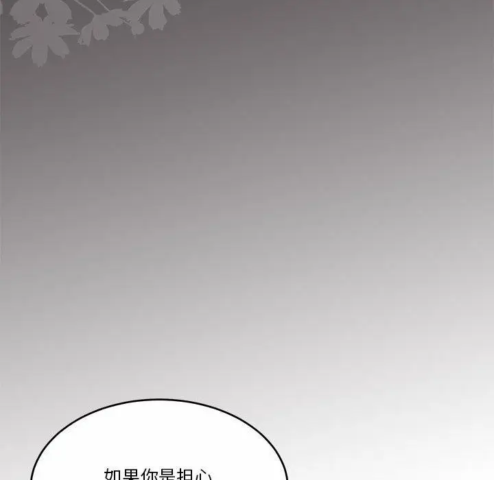 漫画《怀孕契约》第17话第41张图