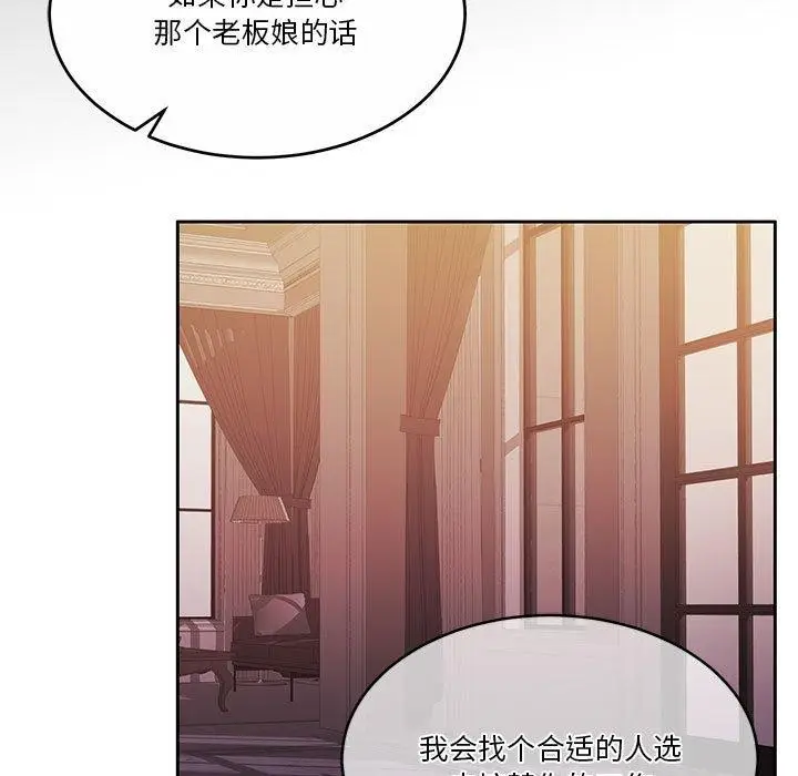 漫画《怀孕契约》第17话第42张图