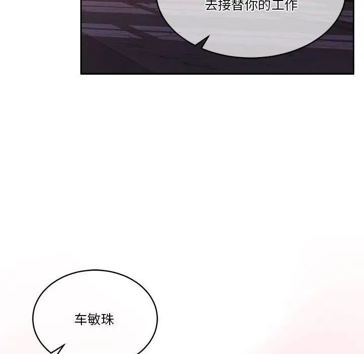 漫画《怀孕契约》第17话第43张图