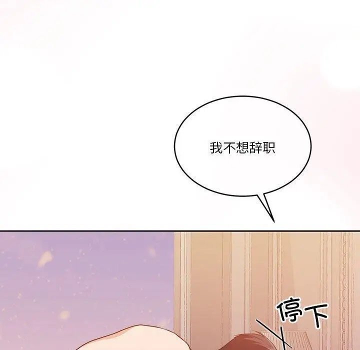 漫画《怀孕契约》第17话第46张图