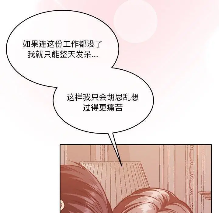 漫画《怀孕契约》第17话第48张图