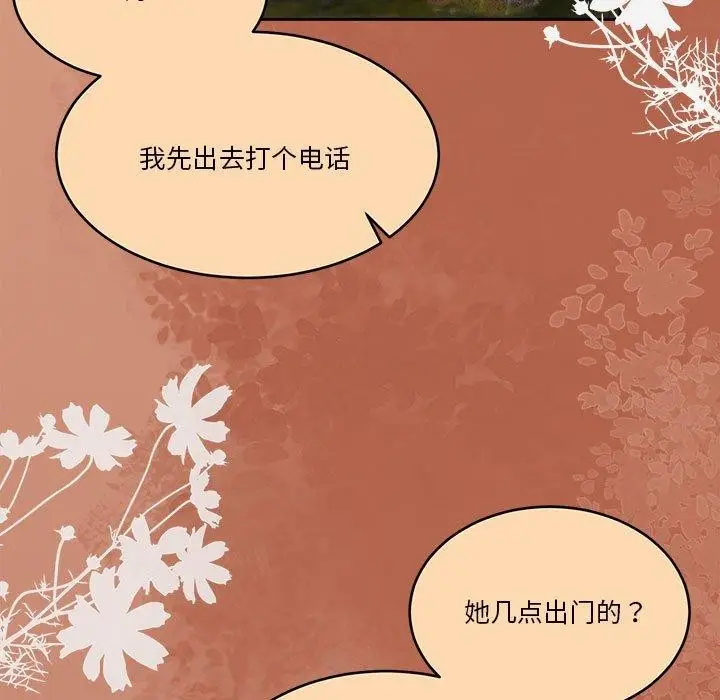 漫画《怀孕契约》第17话第5张图