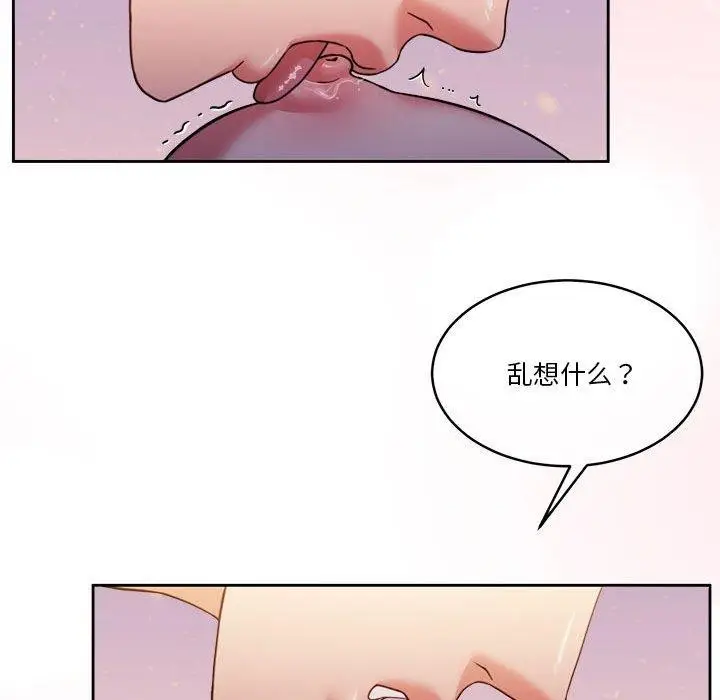 漫画《怀孕契约》第17话第51张图