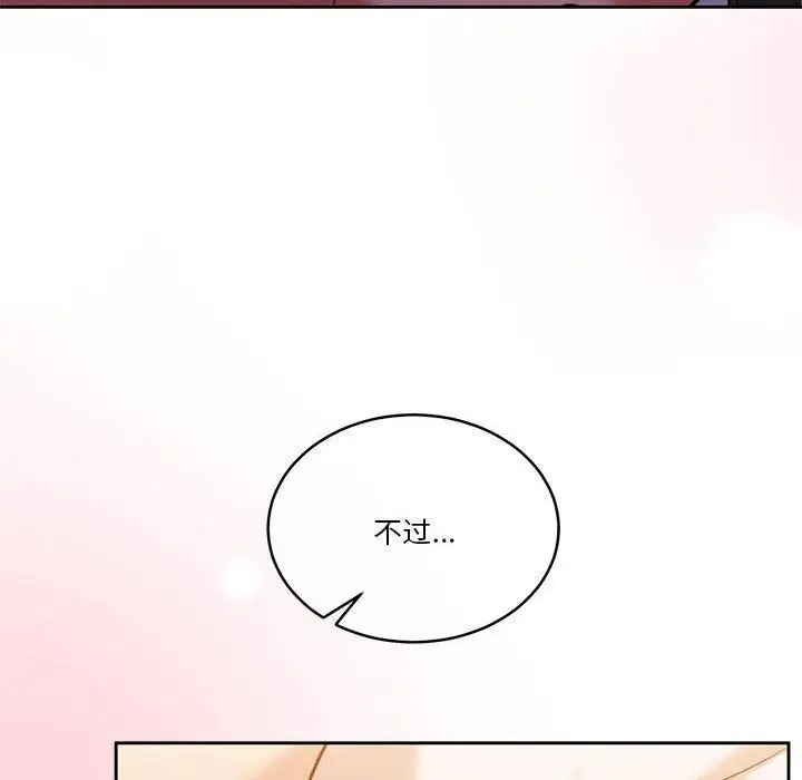 漫画《怀孕契约》第17话第59张图