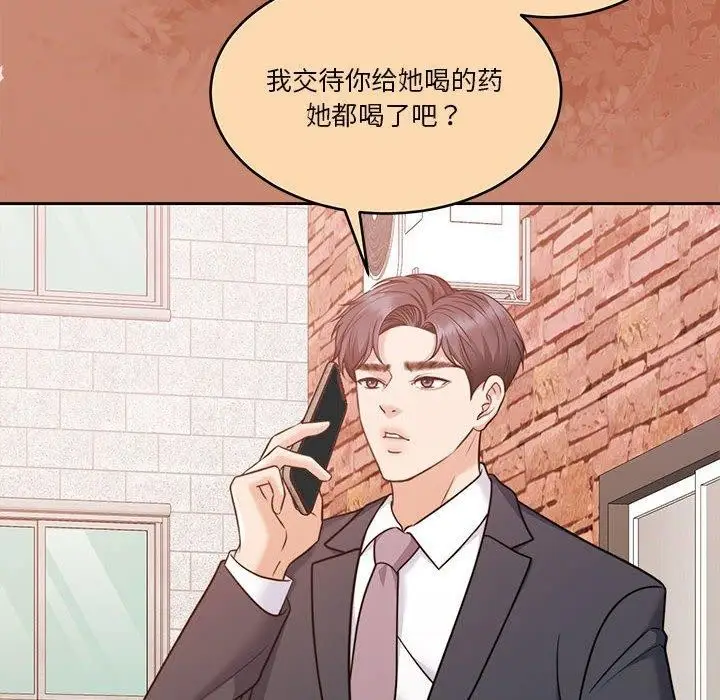 漫画《怀孕契约》第17话第6张图