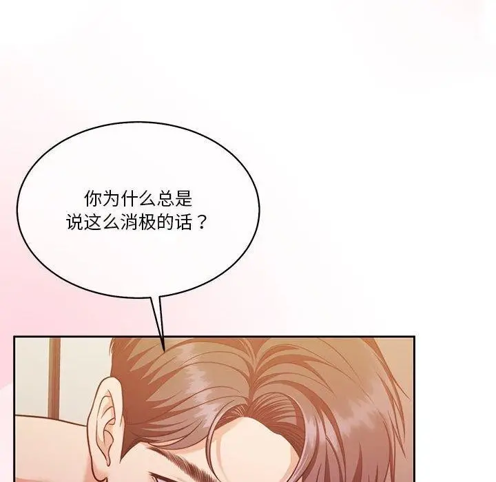 漫画《怀孕契约》第17话第65张图
