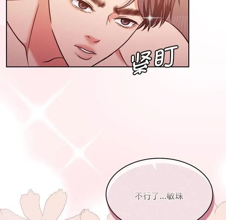 漫画《怀孕契约》第17话第66张图