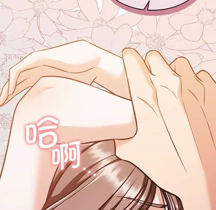 漫画《怀孕契约》第17话第67张图