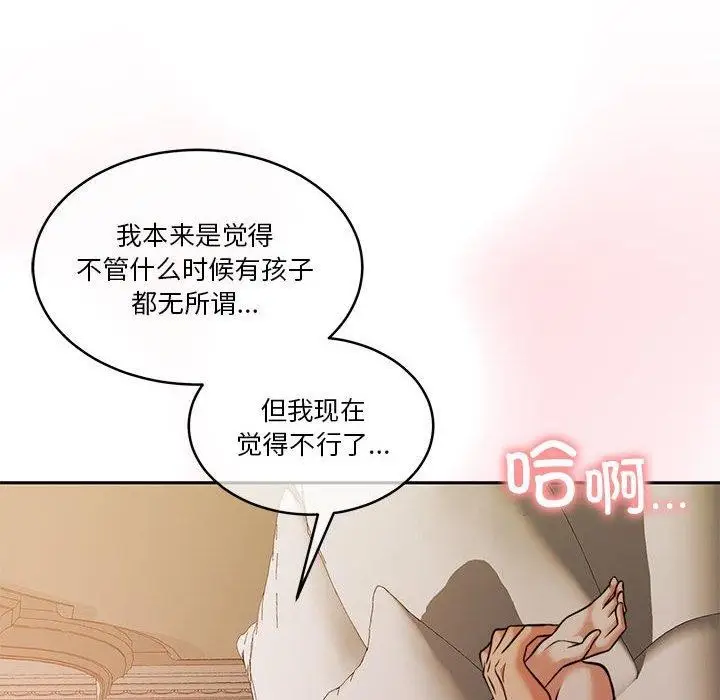 漫画《怀孕契约》第17话第70张图