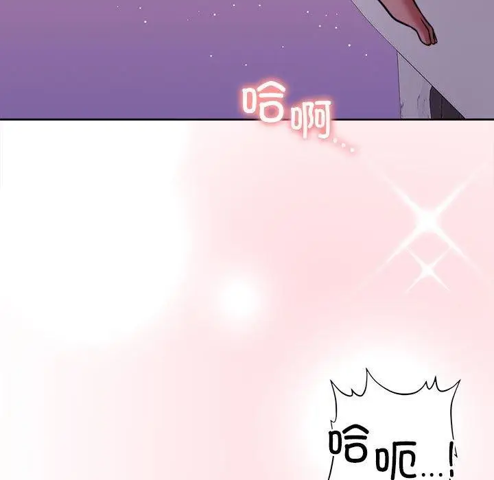 漫画《怀孕契约》第17话第73张图
