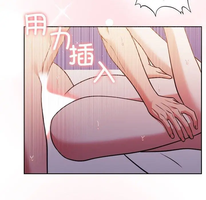 漫画《怀孕契约》第17话第74张图