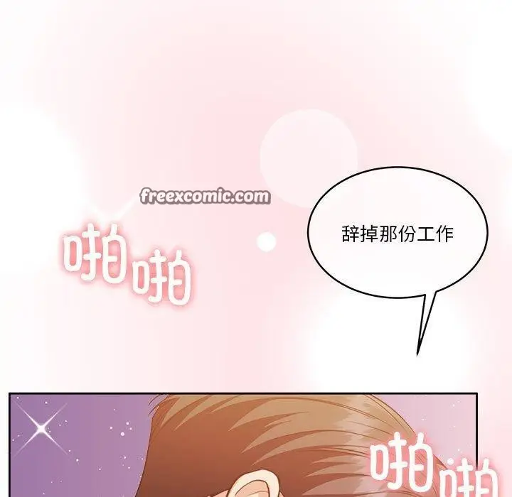 漫画《怀孕契约》第17话第75张图