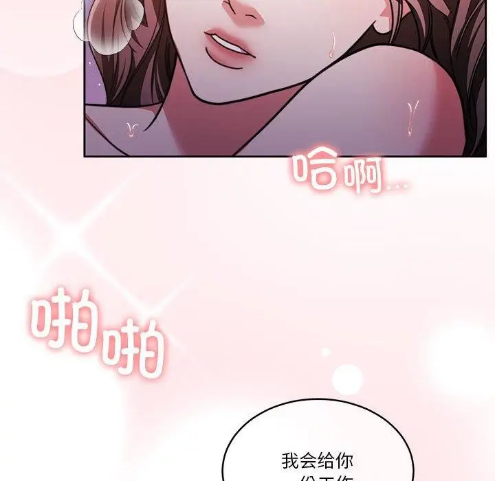 漫画《怀孕契约》第17话第78张图