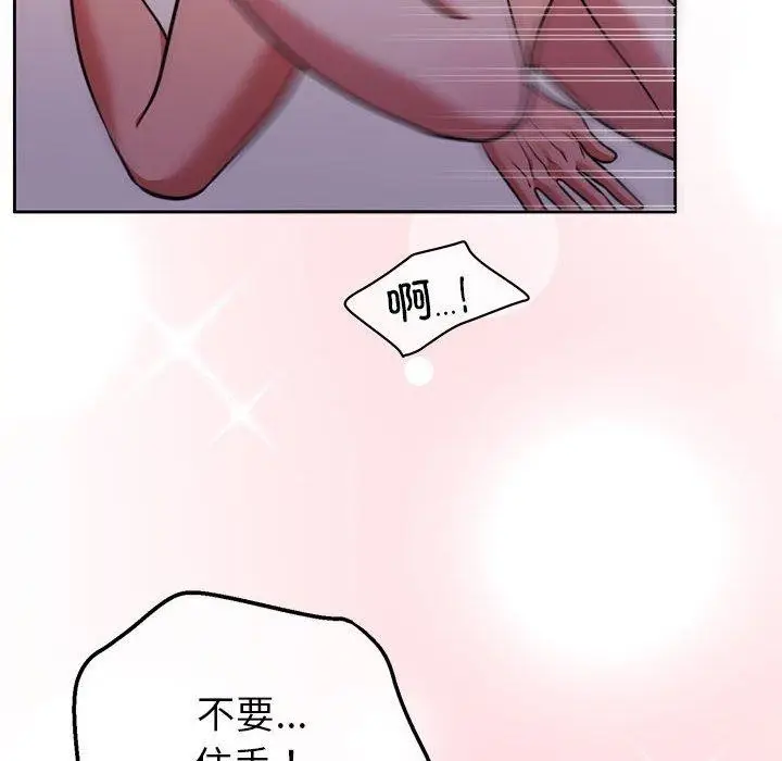 漫画《怀孕契约》第17话第80张图