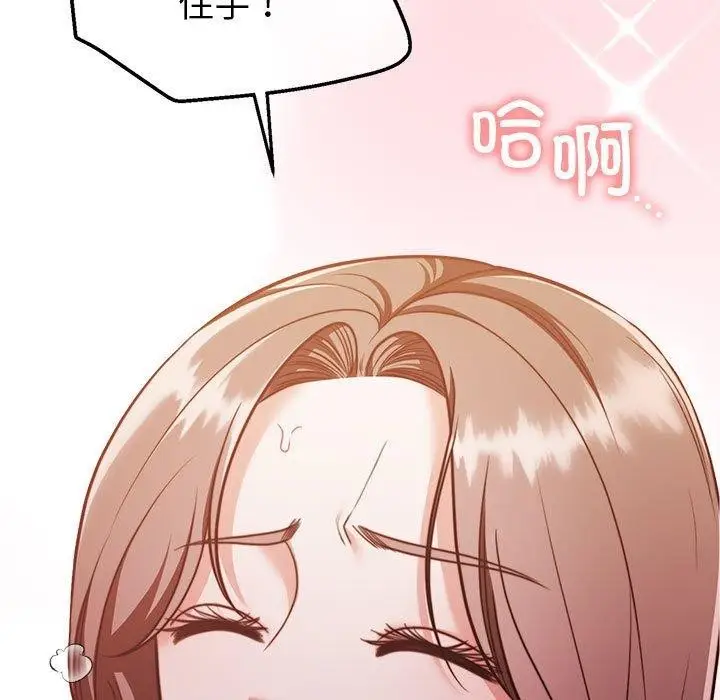 漫画《怀孕契约》第17话第81张图