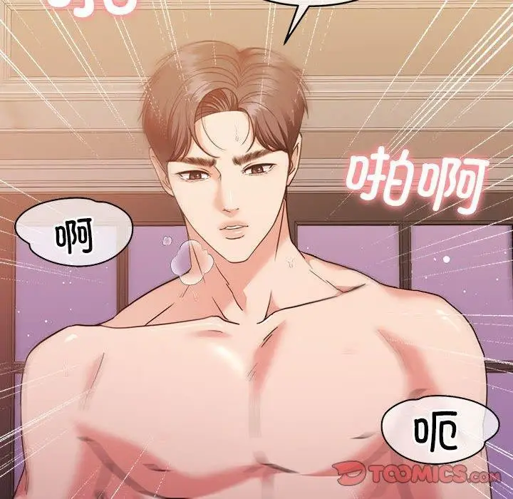 漫画《怀孕契约》第17话第84张图