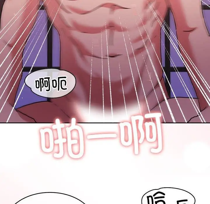 漫画《怀孕契约》第17话第85张图
