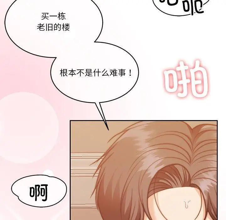 漫画《怀孕契约》第17话第86张图