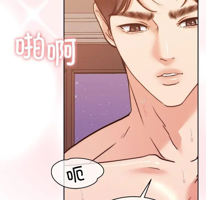 漫画《怀孕契约》第17话第87张图