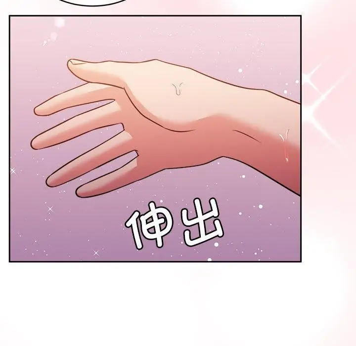 漫画《怀孕契约》第17话第89张图