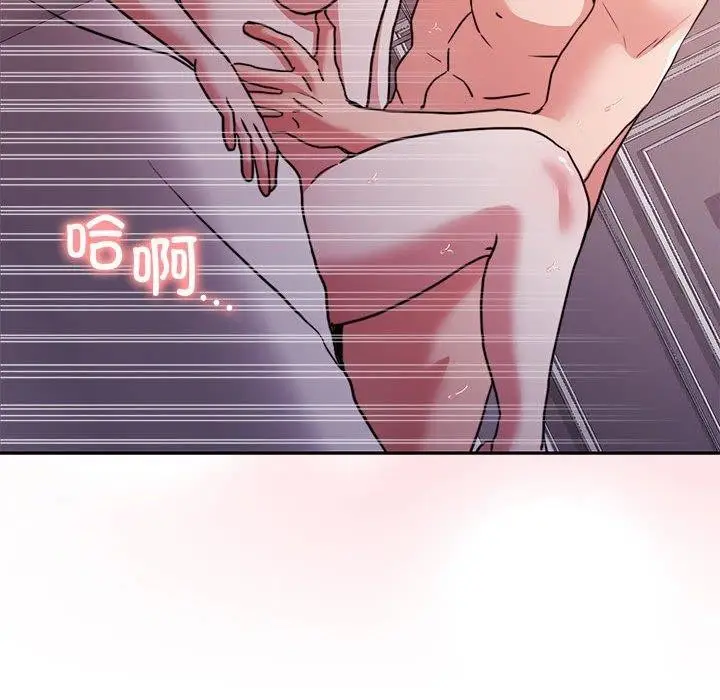 漫画《怀孕契约》第17话第94张图
