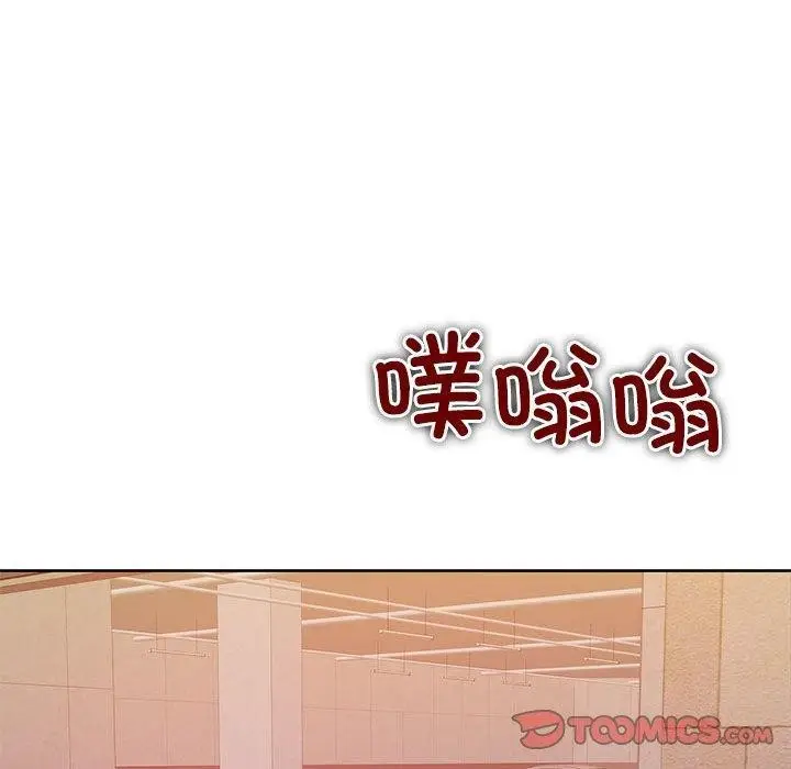 漫画《怀孕契约》第18话第102张图