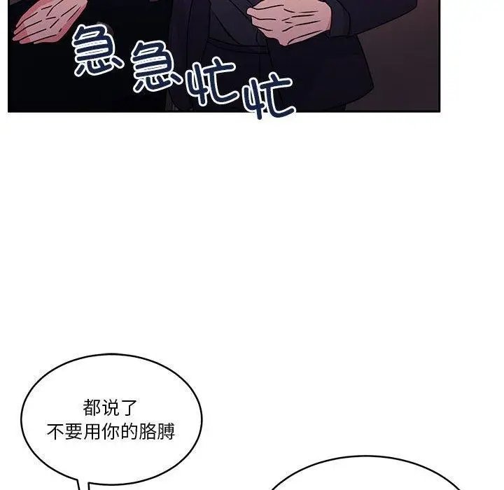 漫画《怀孕契约》第18话第107张图