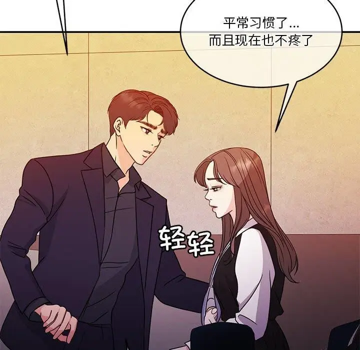漫画《怀孕契约》第18话第108张图