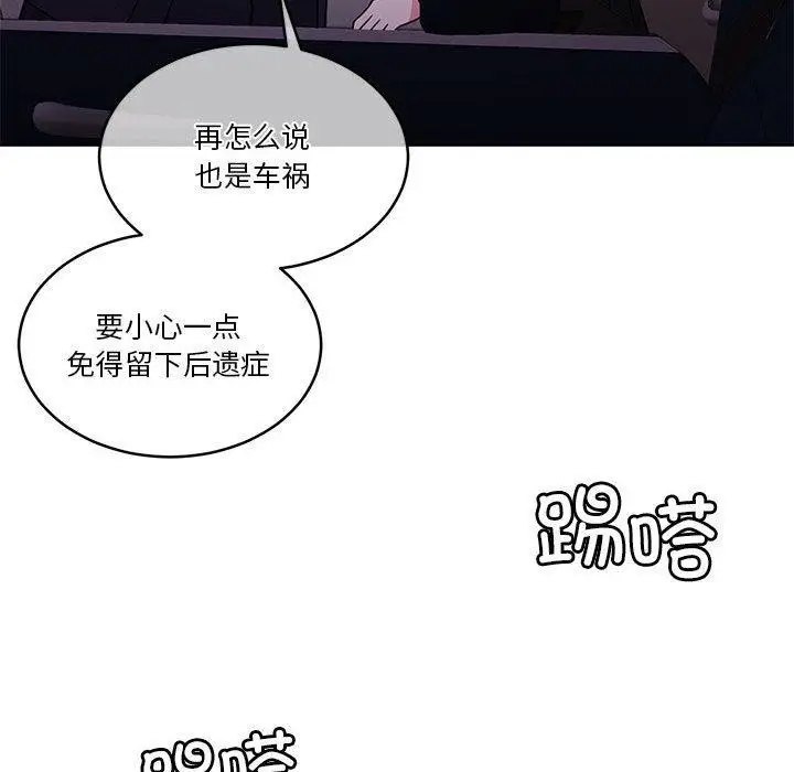 漫画《怀孕契约》第18话第109张图