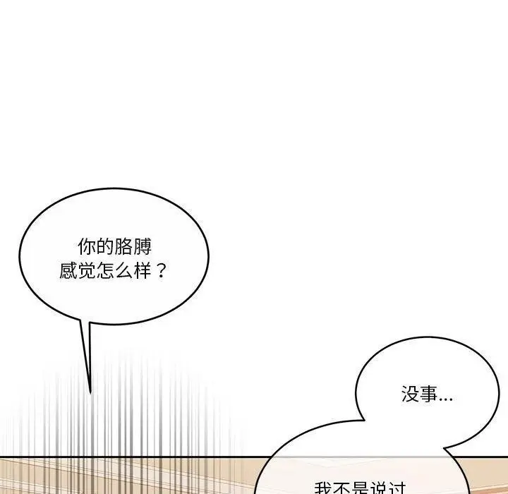漫画《怀孕契约》第18话第118张图