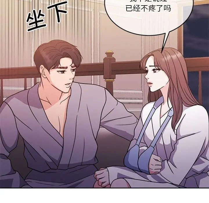 漫画《怀孕契约》第18话第119张图