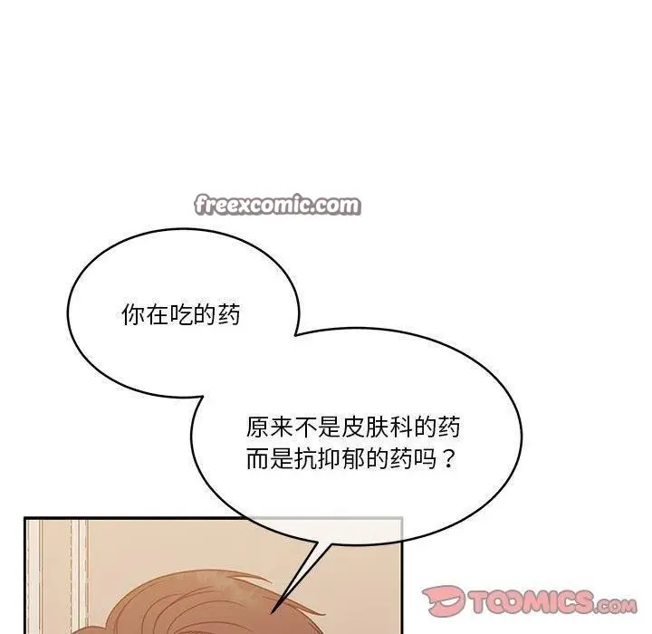 漫画《怀孕契约》第18话第120张图