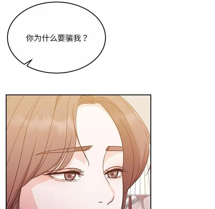 漫画《怀孕契约》第18话第124张图