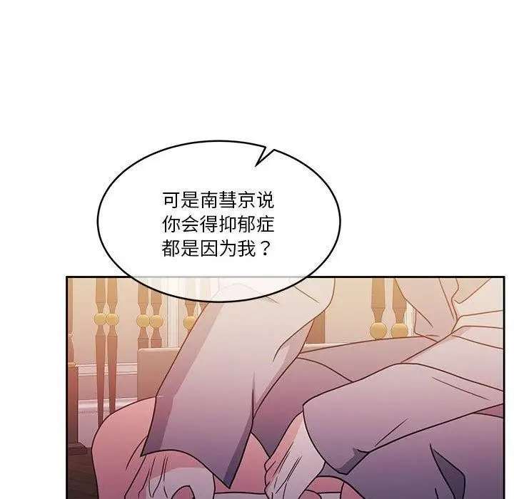 漫画《怀孕契约》第18话第126张图