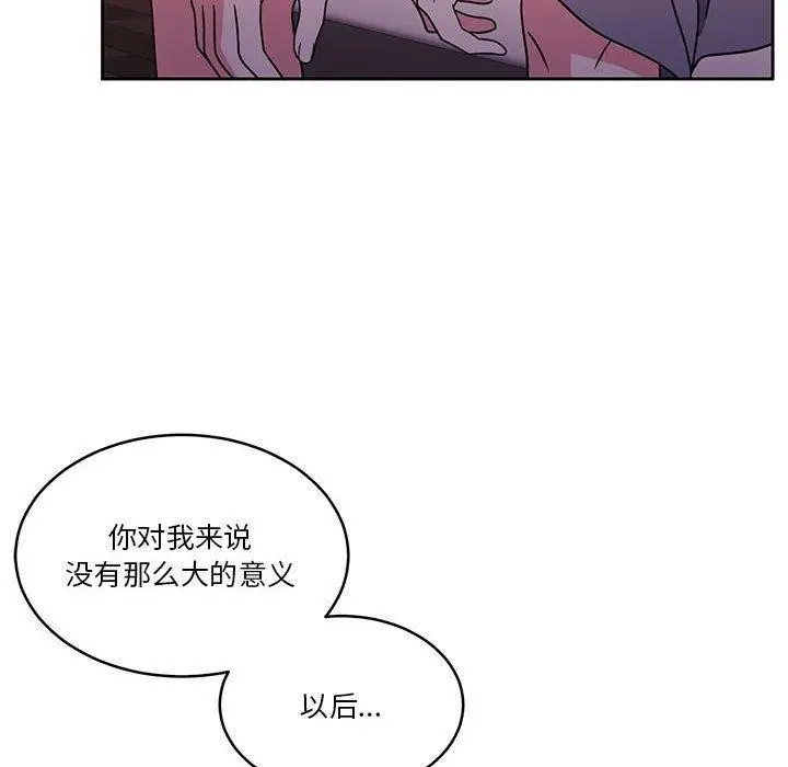 漫画《怀孕契约》第18话第127张图