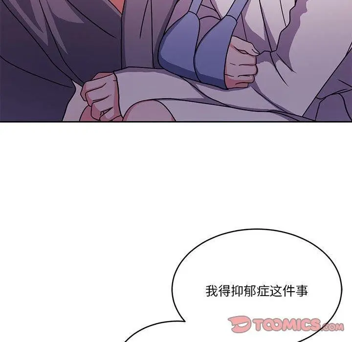 漫画《怀孕契约》第18话第129张图
