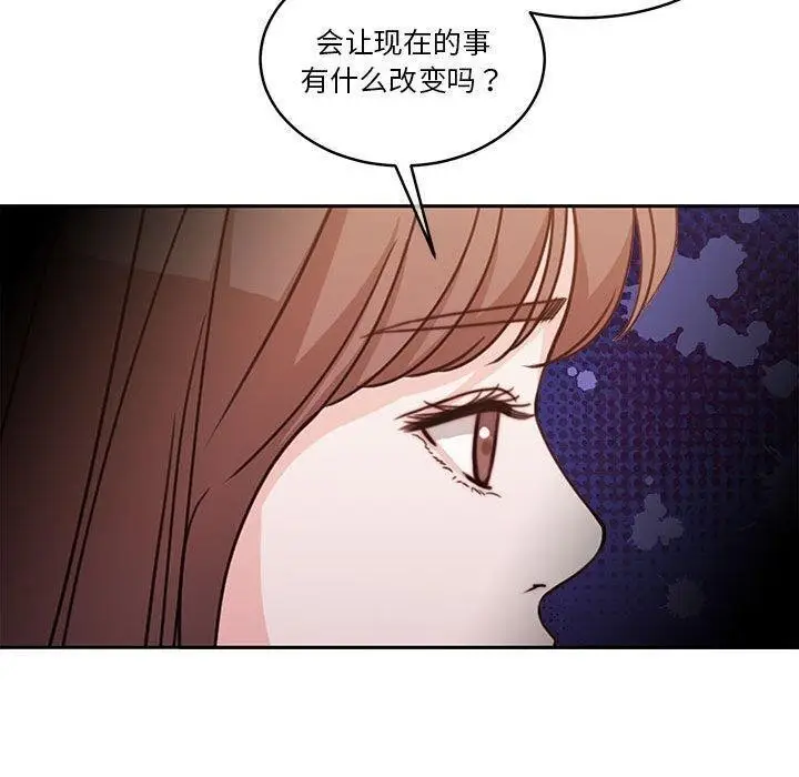 漫画《怀孕契约》第18话第130张图