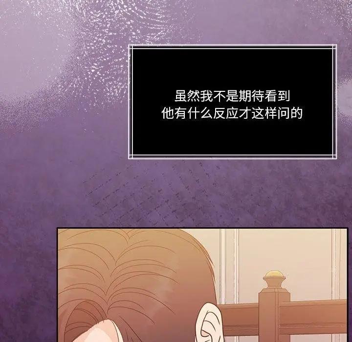 漫画《怀孕契约》第18话第133张图